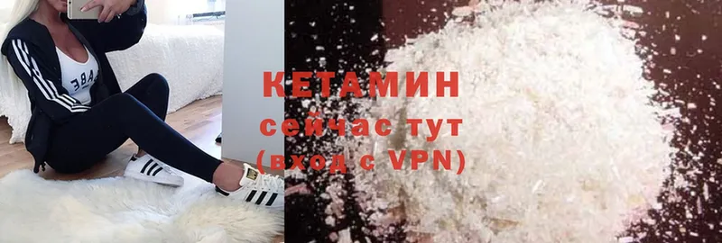 КЕТАМИН ketamine  Орёл 